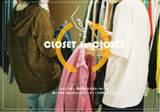 energy closetのプレスリリース画像3