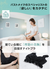 株式会社B.Cのプレスリリース画像1