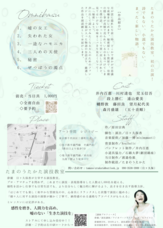 たまのうたかたのプレスリリース画像1