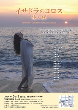 たまのうたかたのプレスリリース画像1