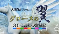 株式会社イケヒコ・コーポレーションのプレスリリース画像9