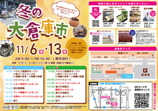 株式会社イケヒコ・コーポレーションのプレスリリース画像5