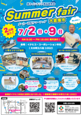 株式会社イケヒコ・コーポレーションのプレスリリース画像6