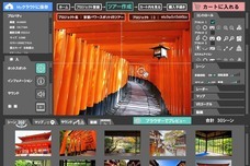 株式会社アップソリューションのプレスリリース画像2