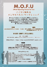 メンタルヘルス環境向上プロジェクトのプレスリリース画像1