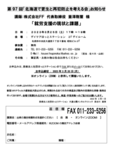 株式会社FFのプレスリリース画像1