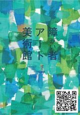 一般社団法人キャンバスのプレスリリース画像2