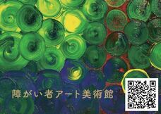 一般社団法人キャンバスのプレスリリース画像3