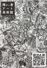 一般社団法人キャンバスのプレスリリース画像1