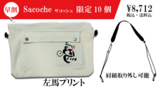 有限会社シヤのプレスリリース画像9