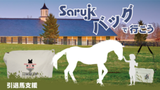 有限会社シヤのプレスリリース画像12