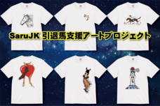 有限会社シヤのプレスリリース画像1