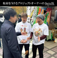 有限会社シヤのプレスリリース画像2