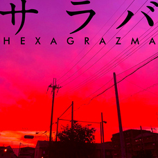 HANAPIRA RECORDSのプレスリリース画像1