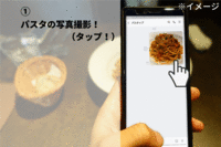 パスタップのプレスリリース画像1