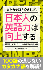 英会話学習協会のプレスリリース画像1