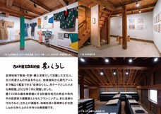 古川利意記念美術館 農とくらしのプレスリリース画像1