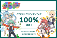 ピンゾロゲームスのプレスリリース画像1