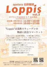 合同会社アペテラのプレスリリース画像1