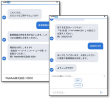 株式会社ニーズウェルのプレスリリース画像2