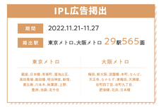 ルミナス・ビー ジャパン株式会社のプレスリリース画像3