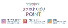 ルミナス・ビー ジャパン株式会社のプレスリリース画像2