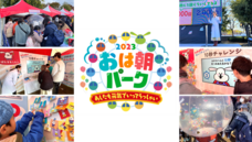 ルミナス・ビー ジャパン株式会社のプレスリリース画像1