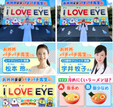 ルミナス・ビー ジャパン株式会社のプレスリリース画像3