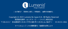 ルミナス・ビー ジャパン株式会社のプレスリリース画像2