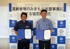 株式会社おきでんCplusCのプレスリリース画像3