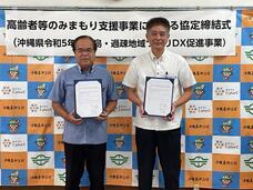 株式会社おきでんCplusCのプレスリリース