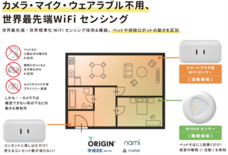 株式会社おきでんCplusCのプレスリリース