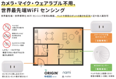 株式会社おきでんCplusCのプレスリリース画像3