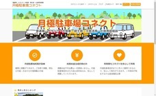 株式会社Ｈ.Ｉソリューションのプレスリリース画像1