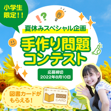 株式会社おうち受験のプレスリリース画像1