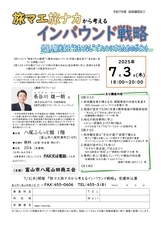 株式会社JETTAのプレスリリース画像1