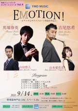 YMDミュージック合同会社のプレスリリース画像1