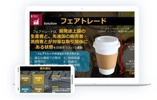 SoZo株式会社のプレスリリース画像1