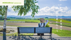 北海道地区レンタカー協会連合会のプレスリリース画像1