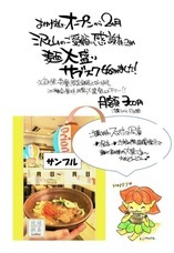 合家株式会社のプレスリリース画像1