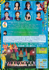 ”森のオペラショウ「かるてっと♪」会場にみんなの願いと祈りのサマーツリーを設置したいのプレスリリース画像2