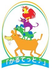 ”森のオペラショウ「かるてっと♪」会場にみんなの願いと祈りのサマーツリーを設置したいのプレスリリース画像4