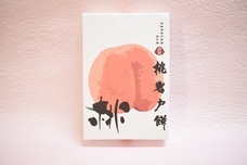 株式会社岩戸屋のプレスリリース画像1