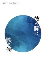 株式会社2Lのプレスリリース画像1