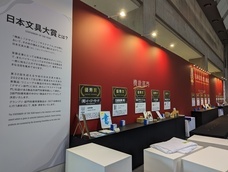 合同会社イージーモードのプレスリリース画像2