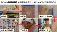 TRESH合同会社のプレスリリース画像3