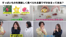 TRESH合同会社のプレスリリース画像4