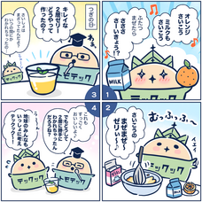 TRESH合同会社のプレスリリース画像8