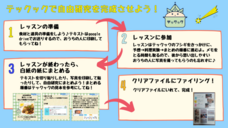 TRESH合同会社のプレスリリース画像7