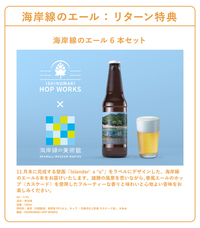 一般社団法人SEAWALL CLUBのプレスリリース画像18